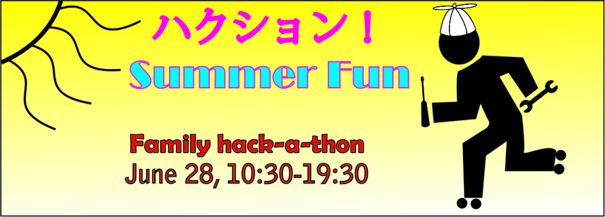 ハクション: Summer Fun!