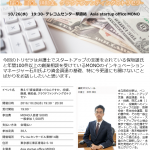 教えて！資金調達ってなんですか。 -投資、融資、補助金、クラウドファンディングのトリセツ-