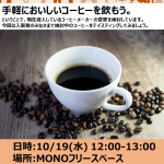 MONOご入居者様ランチ会