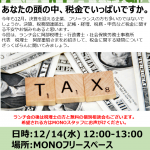 MONOご入居者様ランチ会