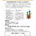 タイム24にて無料で参加可能「経営を加速する！補助金・助成金活用セミナー」